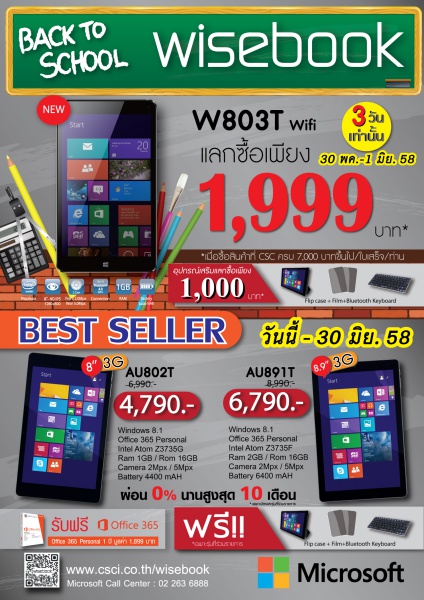 58-06-01_AW_BTC_w803t-802-891