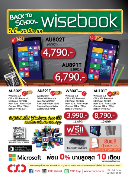 58-06-01_AW_BTC_wisebook_4model