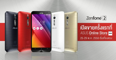 ASUS Zenfone 2