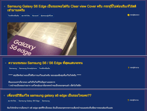 Clear View case Galaxy S6