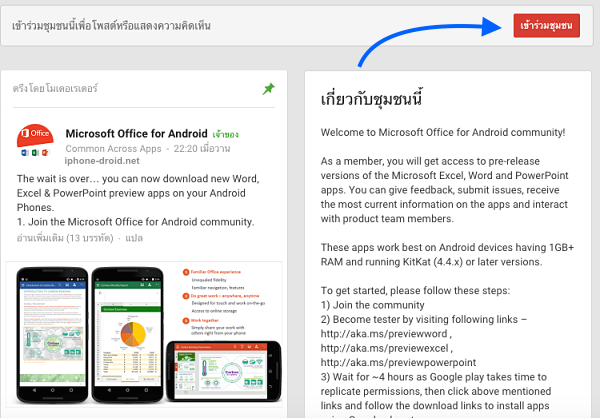 Microsoft Office for Android 1