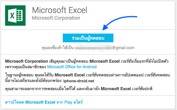 Microsoft Office for Android 2