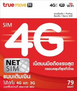 Package-StickerNETSIM CO