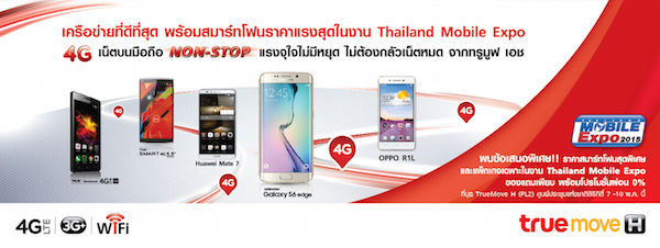 TruemoveH Thailand Mobile Expo
