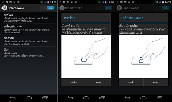 Wiko Highway Star UI-08