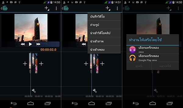 Wiko Highway Star UI-09