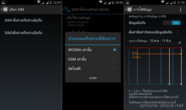 dtac Eagle 4.5 UI-04