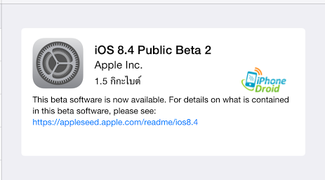 iOS 8.4 beta 2