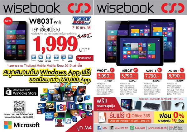 wisebook Pro TME-side