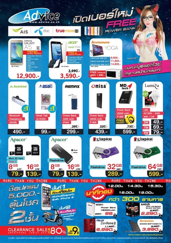 Advice Commart Next Gen 2015