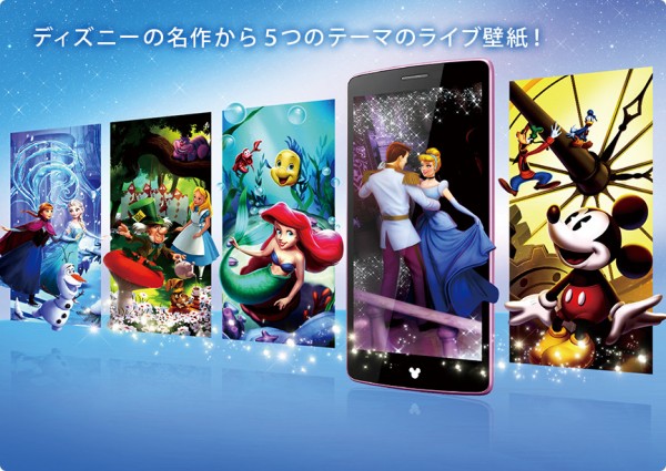 Disney Mobile DM-01G Themes