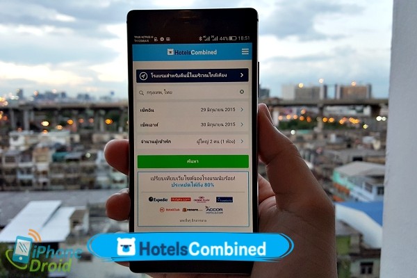 HotelsCombined