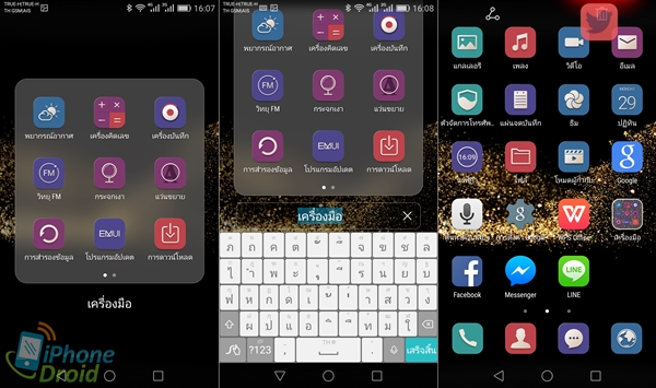 Huawei P8 UI-04