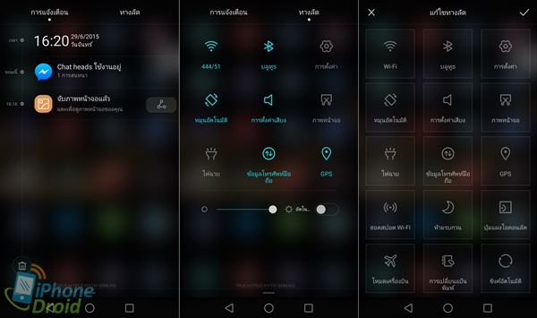 Huawei P8 UI-06