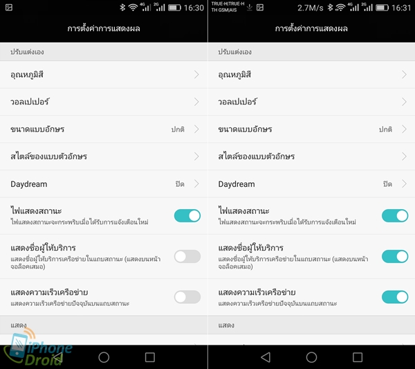 Huawei P8 UI-09