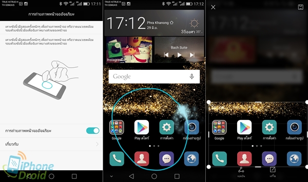 Huawei P8 UI-16