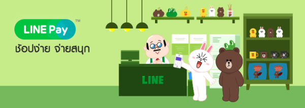 LINE Pay_TH