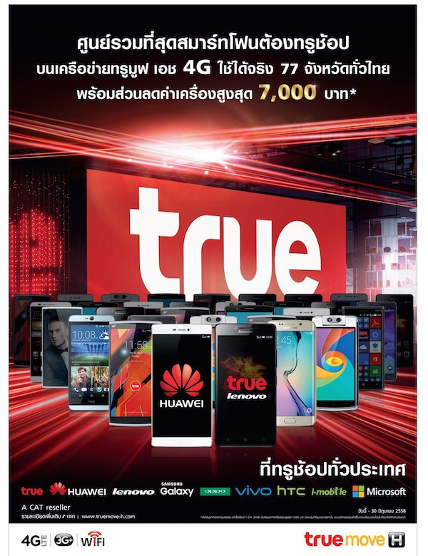 AW 4G Destination Cover Wrap-Thai:create