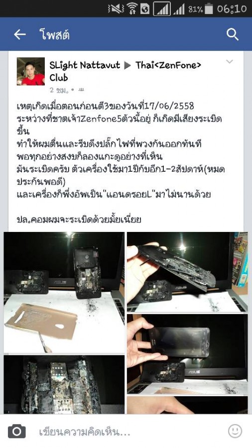 Zenfone 5 Exploded