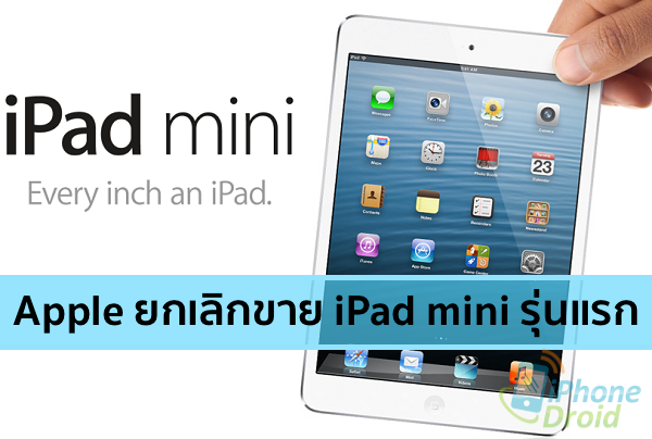 iPad-mini