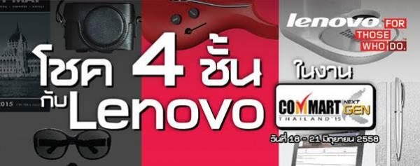 lenovo_commart