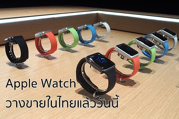 Apple Watch
