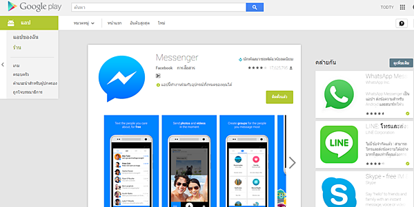 Google Play Store
