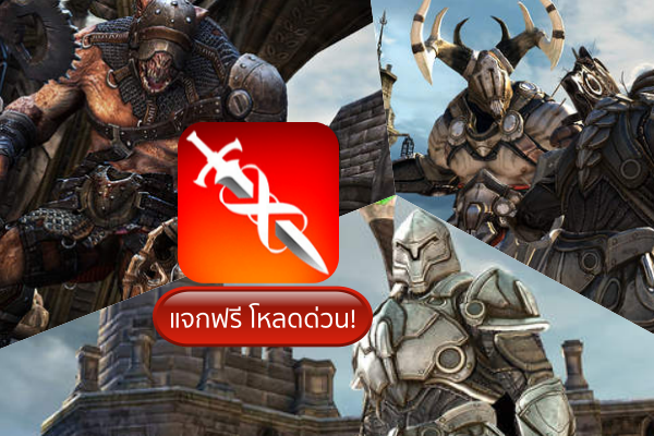 Infinity Balde Free now