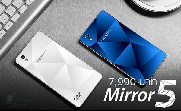 Oppo Mirror 5