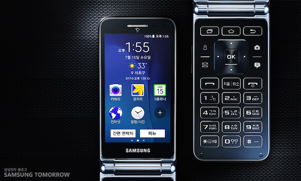 Samsung Galaxy Folder 1