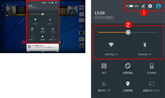 Sony-Japan-Android-5.1.1-Xperia_2