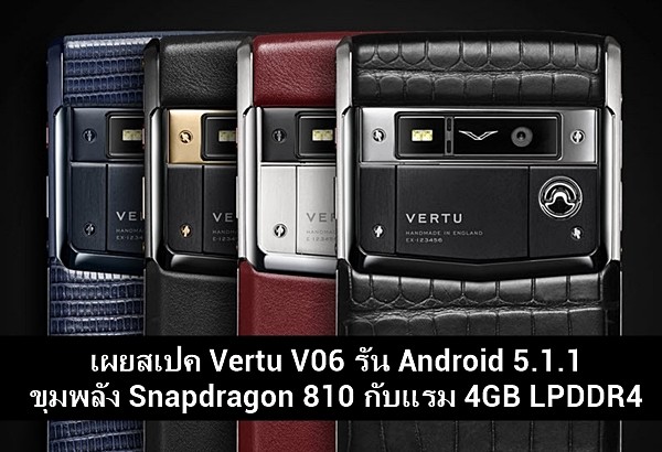 Vertu V06