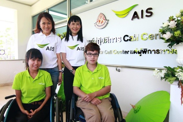 ais_call_center