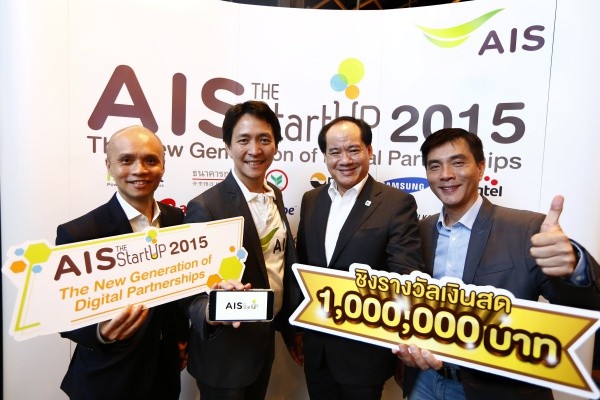 ais_startup