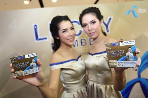 dtac “Lucky Number-02