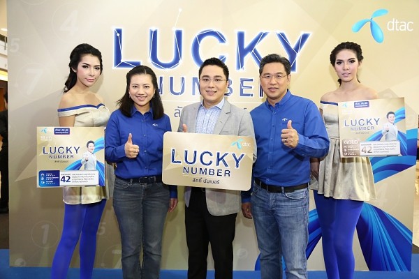 dtac “Lucky Number-03