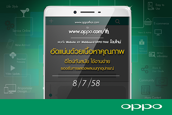 oppo new site