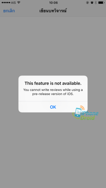 review_app_iOS9beta01