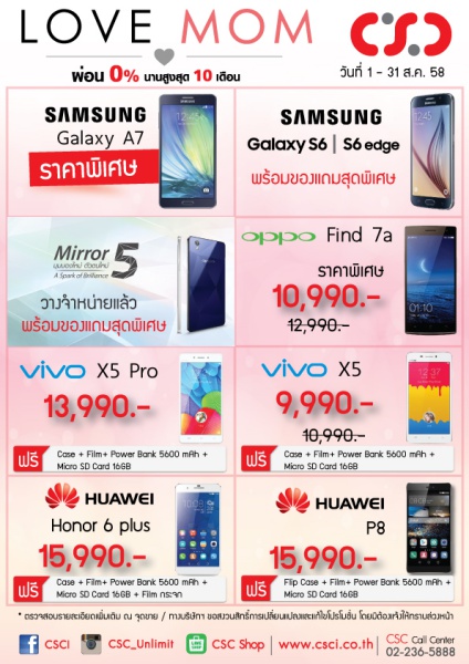 58-8-1_AW_promotion_Love-mom