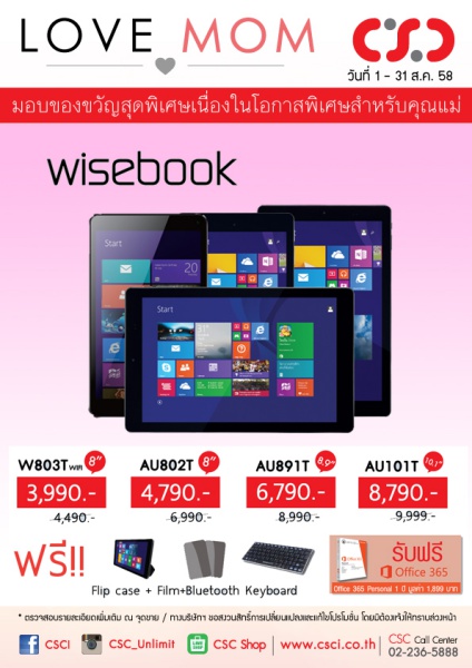 58-8-1_AW_promotion_Love-mom_wisebook