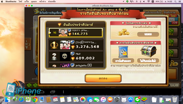 BlueStacks App Player01