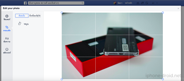 Facebook Photo Editing Tools-03