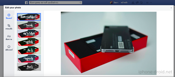 Facebook Photo Editing Tools-04