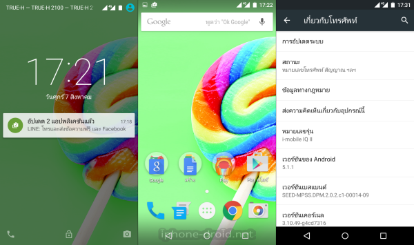 Google IQ II Android One-01