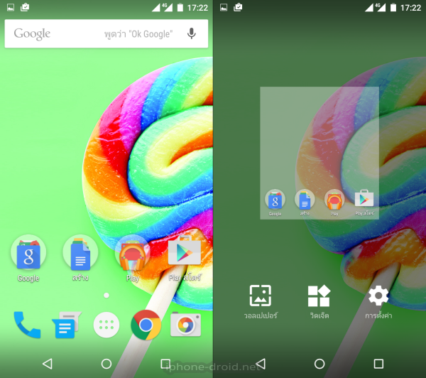 Google IQ II Android One-02