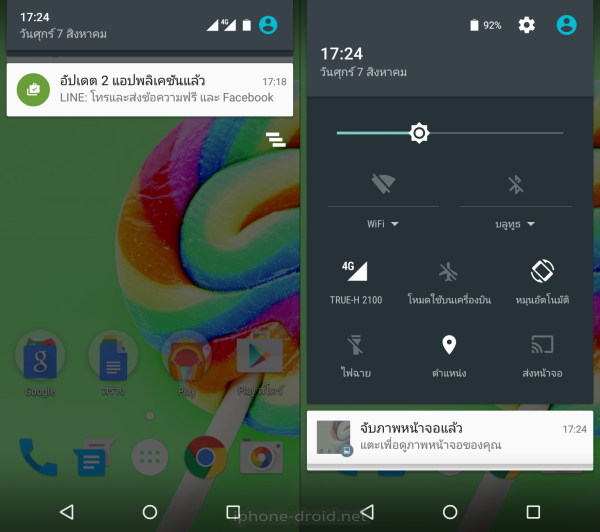 Google IQ II Android One-03