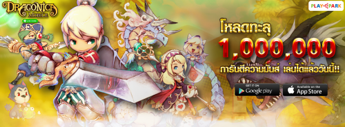 LINE Dragonica 1M Downloads-01