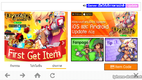 LINE Dragonica Mobile-29