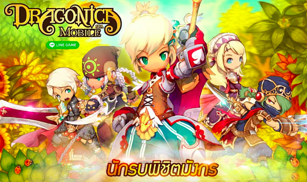 LINE Dragonica Mobile