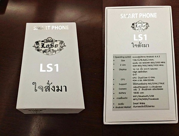 LS 1 ใจสั่งมา-01